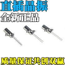 Crystal oscillator 32 768K 2*6 cylinder 32 768KHZ line 2 feet 32768 2X6 50=9 yuan
