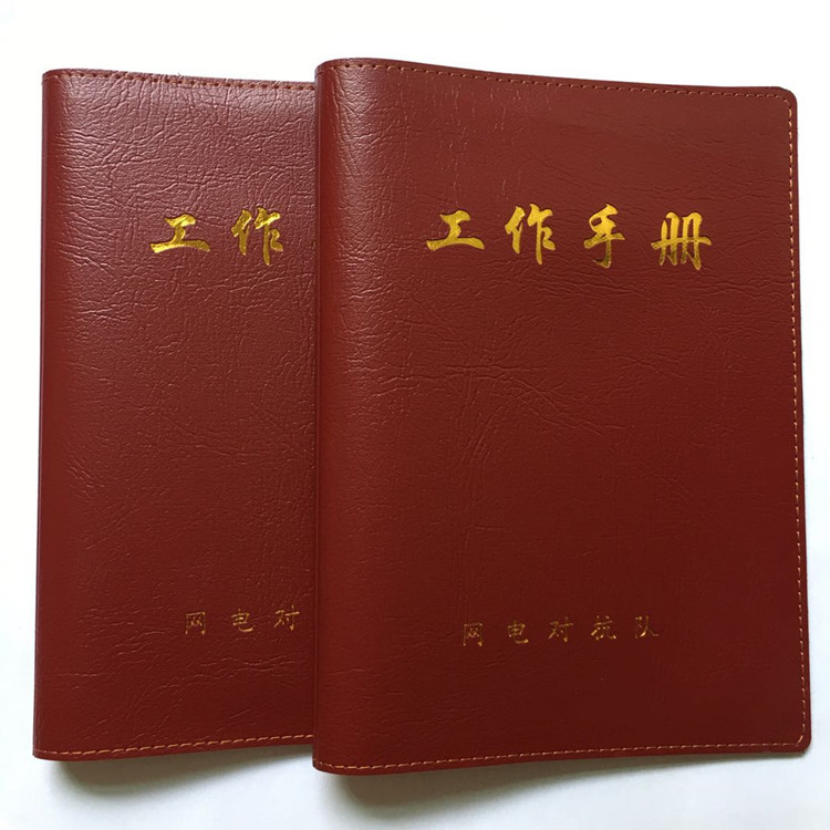 Customized Workbook Meeting Notes Notebook Address Book A4 B5 Cover Enclosure Custom Made