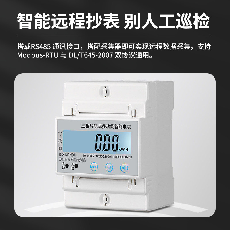 2026丰谷智能三相四线电表如何选择？了解复合费率和多时段电表的区别