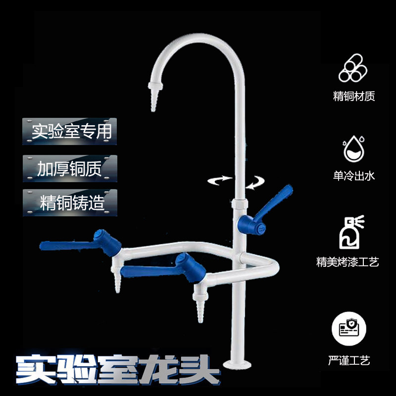 Laboratory All-copper triple tap Laboratory Hospital School Three-mouth three-hole single cold tap water nozzle Water nozzle