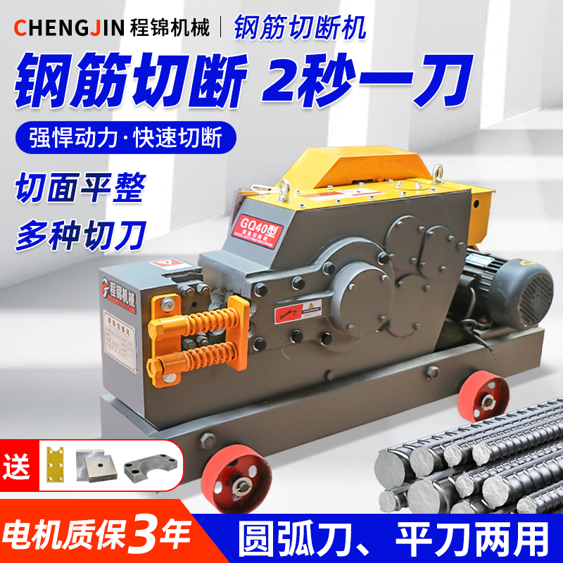 GQ40 type 50 type rebar cutting machine shearing machine rebar round steel rib breaking machine shearing machine flat steel flat iron breaking machine