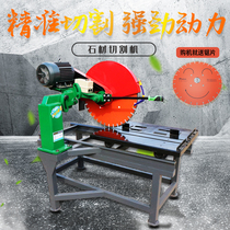 Large stone cutting machine multifunctional hand-push high-power refractory brick granite marble pig iron cutting machine