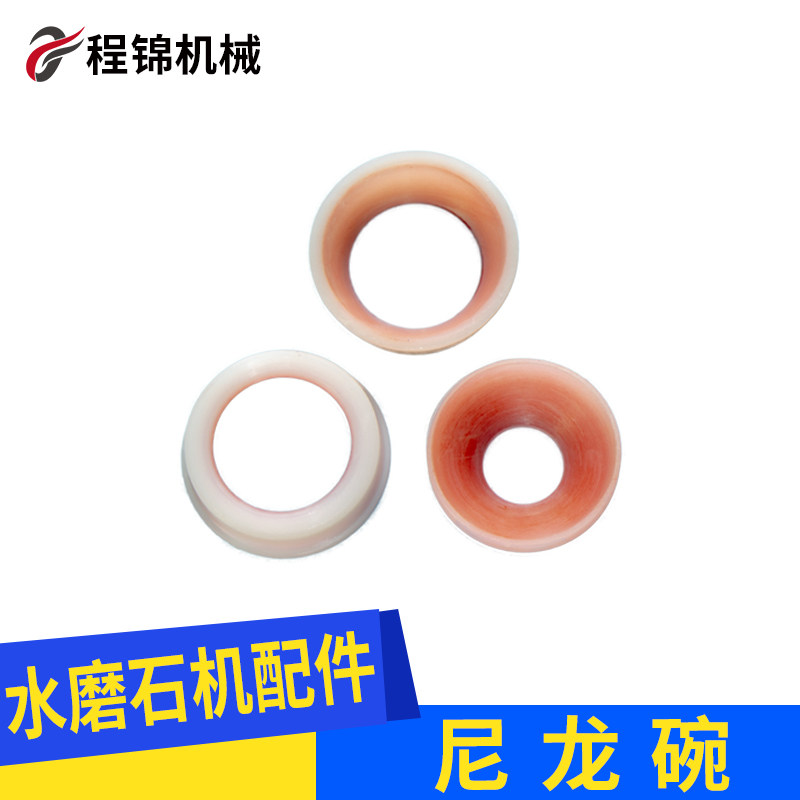 Type 250 Type 350 Water Grinding Stone Machine Nylon Bowl Water Grinding Stone Machine Accessories Water Mill Polyurethane Nylon Bowl Spring Cushion