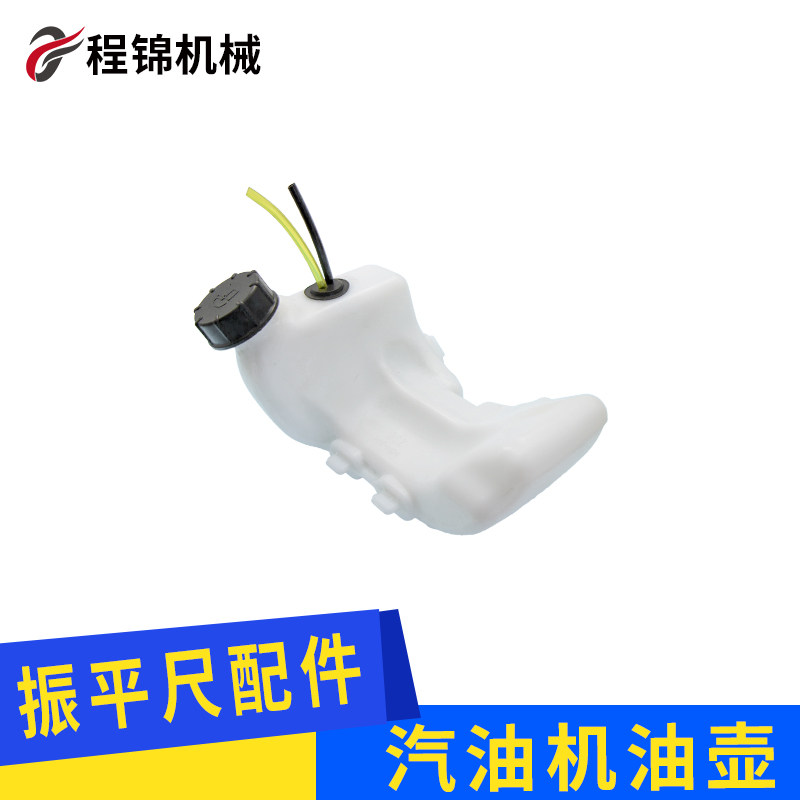 GX35 engine petrol tank coagulation soil Zhenping ruler accessory oil pot shake ruler terrace levelling ruler oil pot