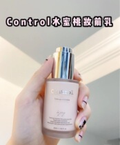 Korean peach control two milk cream isolation oil control makeup front milk water light muscle base 35ml