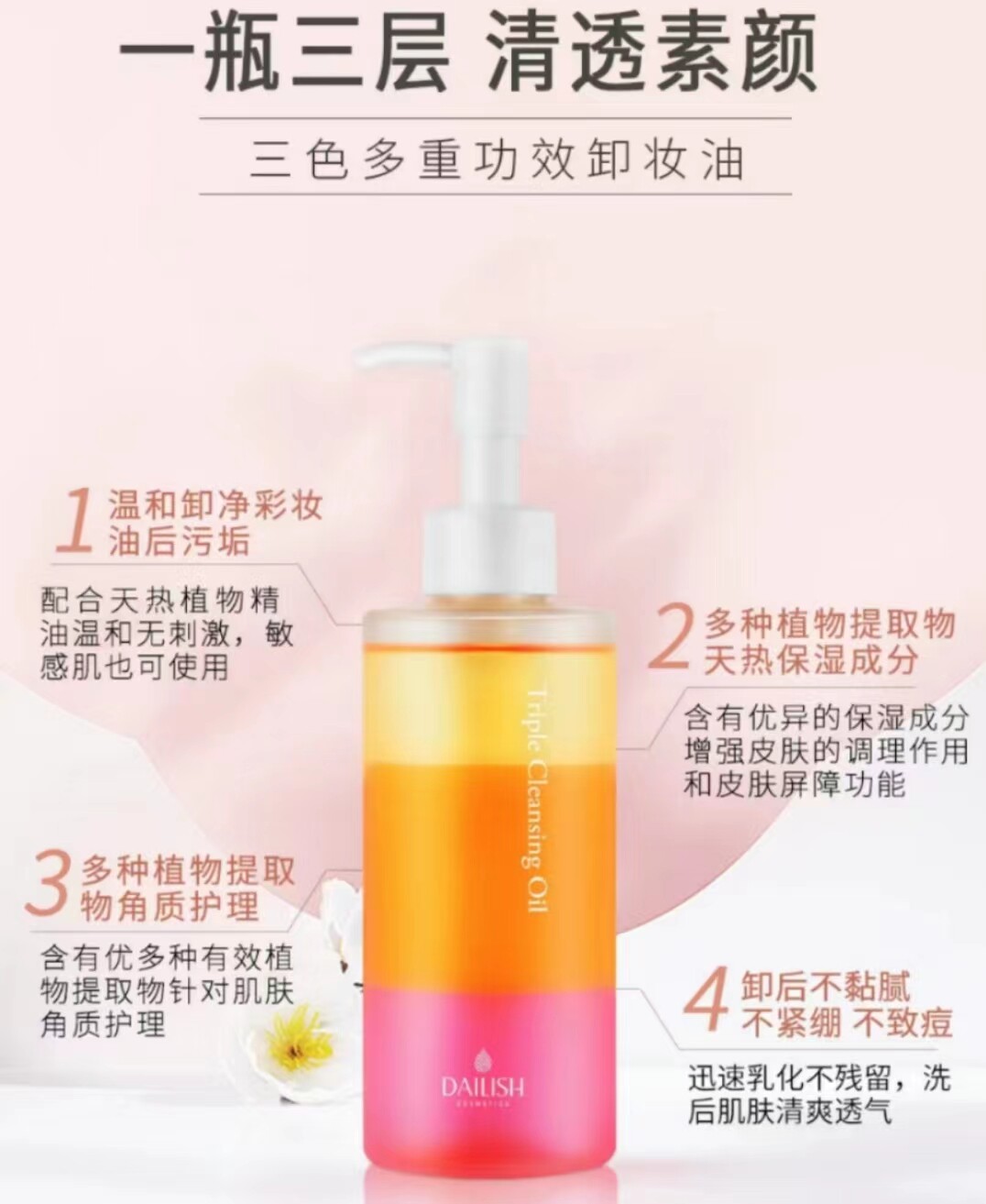 Korean Dai Lishi triple cleansing oil mild and non-irritating eye and lip makeup remover finishing horny moisturizing without box