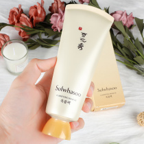 Korean snow show Jade Jade net and soft jade tear mask remove yellow brighten skin tone deep clean shrinkage pores