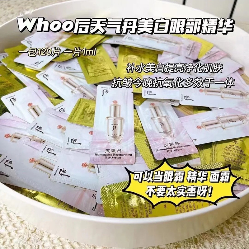 Whoo Weather Danflower Dedicated Eye Essence Strong Complementation Light Dark Circle Little Cabinet