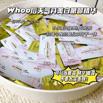 (3 starting group) after weather Dan eye essence 10ml