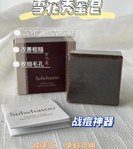 Snow Show fills C soap with 50g*3 pieces