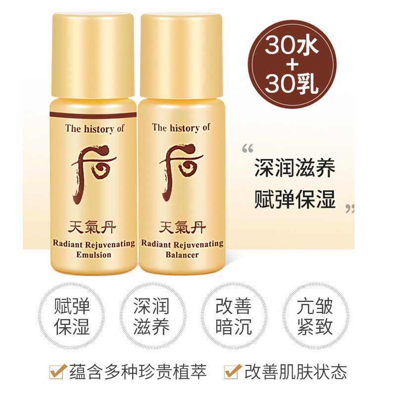 (3 group 229 yuan) after weather Dan antiwrinkle moisturizing hydration and soothing water milk 30 pairs 300ml