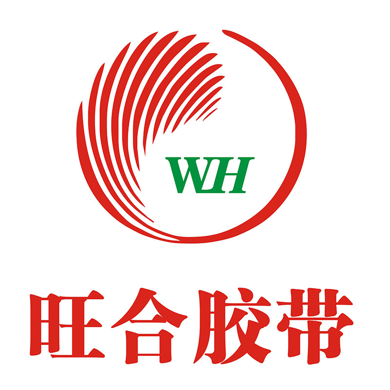 旺合胶带定制工厂