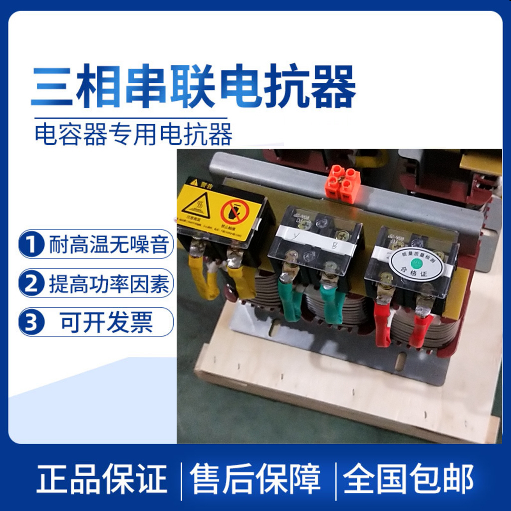 AC reactor CKSG three-phase tandem reactive power compensation reactor filter filtering capacitor 30kvar