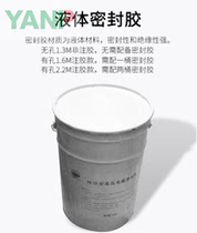 WCHB-003 Environmental Protection high voltage cable sealant cable protection box cable explosion-proof box sealant