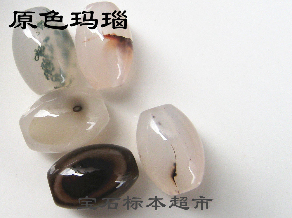 Natural primary colour agate nude stone treasure jade specimen B067