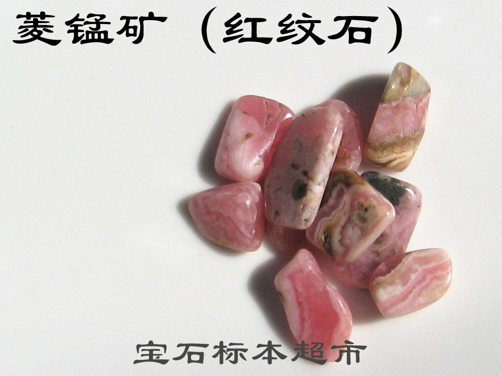 Magmanganese Mine Red Striped Stone Unshaped Nude Stone Gem Specimen B105-Taobao