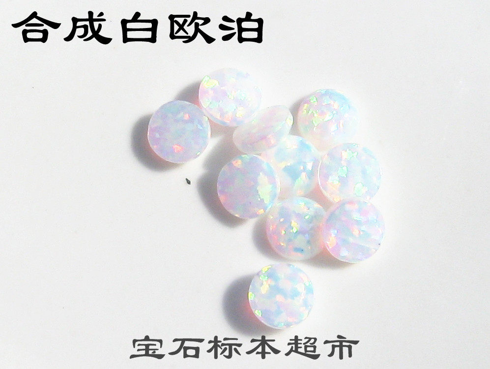 Synthetic EuroPoe egg round 6mm treasure jade specimen D139 -Taobao