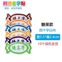 Конфеты+имя 10/set