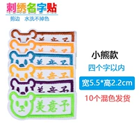 Медведь+имя 10/set