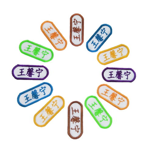 Детская именная наклейка для детского сада, пластырь, форма, с вышивкой, делается под заказ