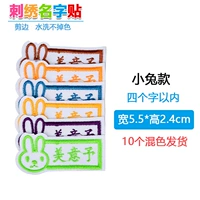 Кролик, 10 шт