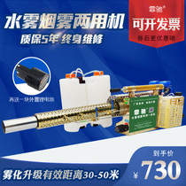 Misting machine Agricultural high-pressure sprayer disinfection farm Electric drug machine Gasoline city epidemic prevention sterilization machine