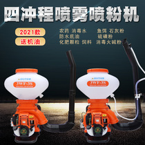Medicine machine Fertilization machine Gasoline spray duster Disinfection mist machine Dry powder motorized sprayer Pesticide agricultural