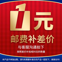 Shipping and postage to make up the difference Special link This link is 1 yuan difference a few yuan can be shot a few times