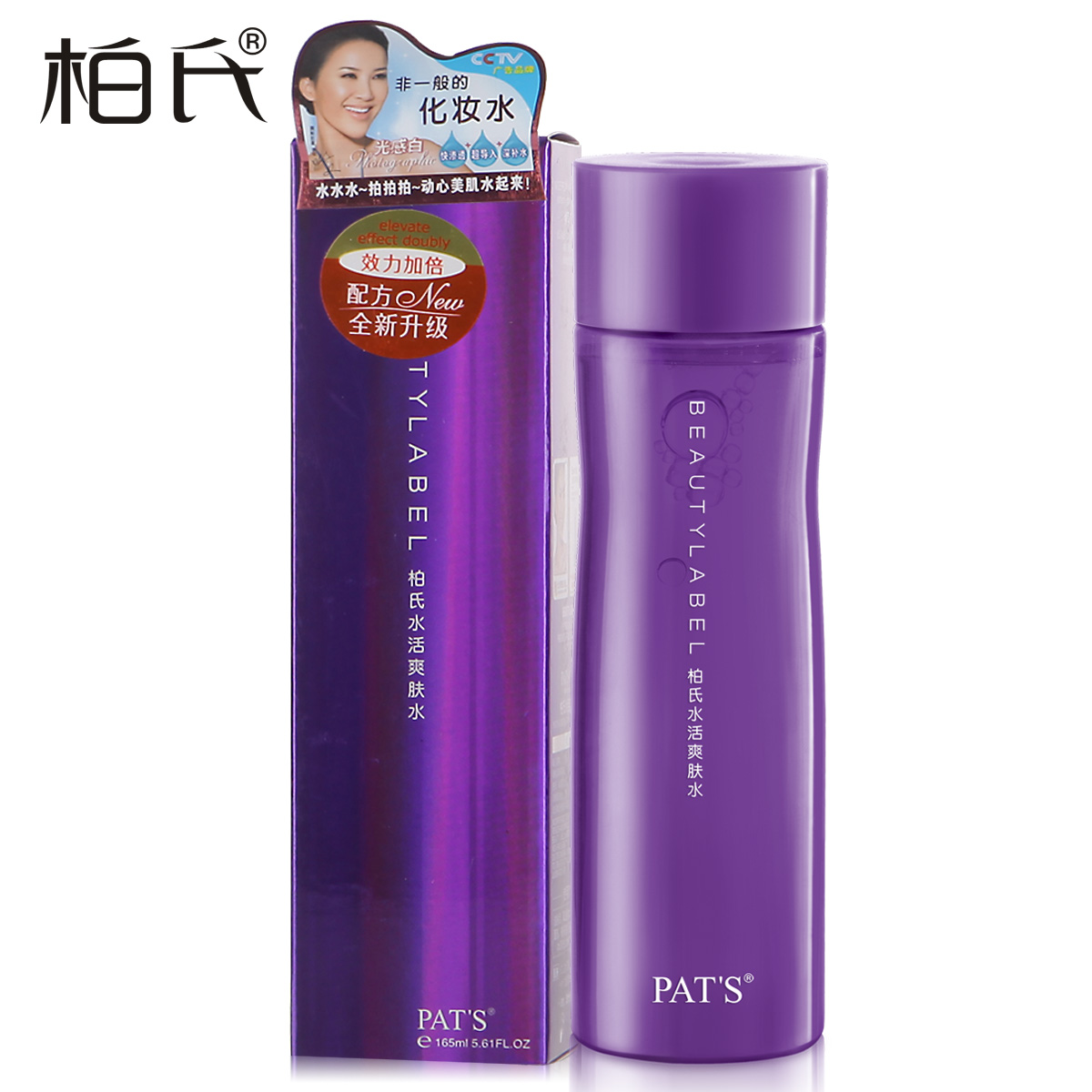 柏氏化妆品美之印系列水活爽肤水165ML水养活肤 清新嫩滑
