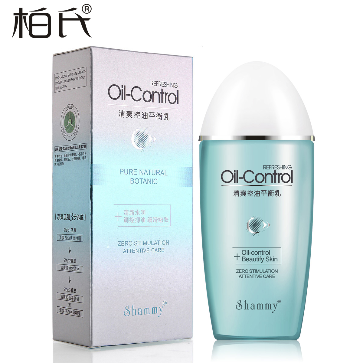 柏氏乳液 柏氏雪妃清爽控油平衡乳100ml 雪妃系列 控油 平衡