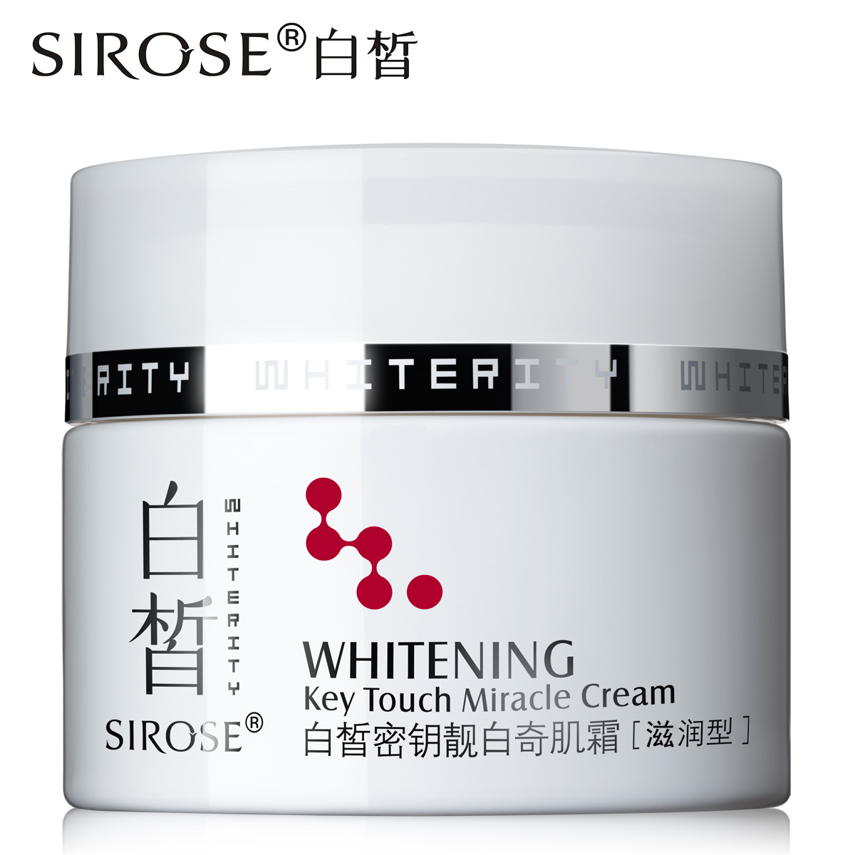 白皙化妆品 密钥靓白奇肌霜50g 滋润型补水保湿面霜晚霜