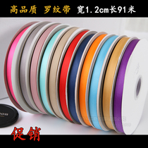 1 2cm double-sided thread with ribbon ribbons 12mm rostril with cloth tape DIY handmade hair accessories Material butterfly knot