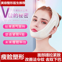 Thin face-lifting pattern sleep mask lifting belt small v face bandage line carving mask anti-sagging face artifact headgear