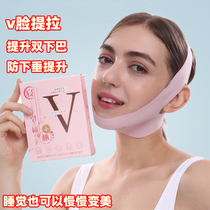 Slim Face Bandage To Double Chin Ordinance Textured Line Carved Headgear Shaping Little V Face God Instrumental Pull Tight Sleep Mask