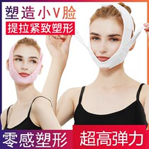 After line carving anti-sagging support mask lifting tight headgear small v face bandage exposed chin face lifting artifact