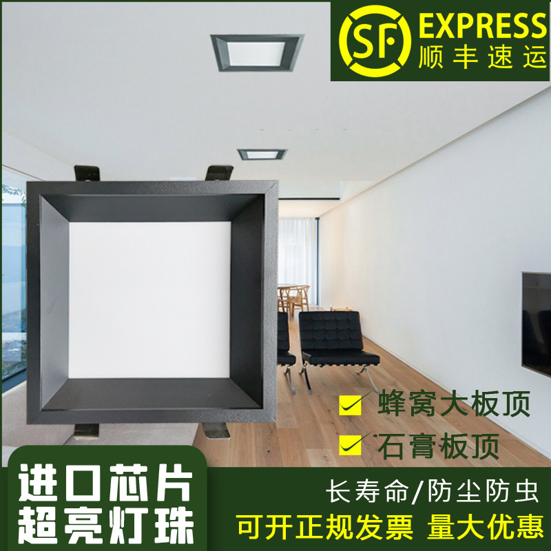 Cellular LED square drum lamp integrated ceiling lamp 19x19 spring button type 20x20 embedded dark mount