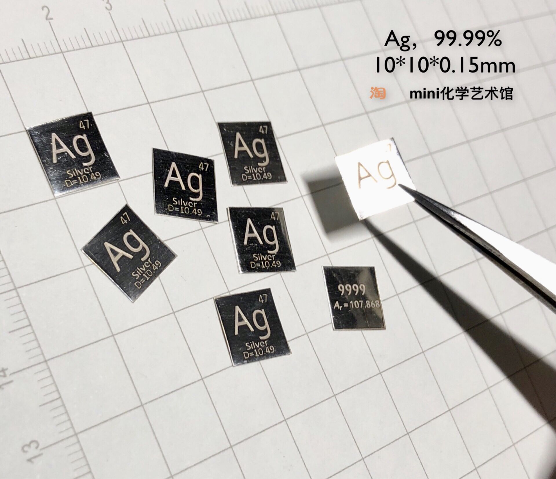(Precious metal periodic table series) silver sheet periodic table silver sheet sterling silver sheet Ag9999
