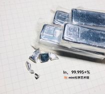 (Classification price) fine indium block indium particle indium particle experimental research In 99 995