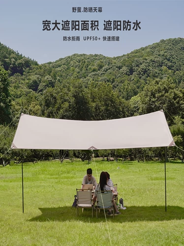 Навес, дорожная палатка для кемпинга, большой водонепроницаемый комплект, защита от солнца, увеличенная толщина