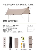 Небо занавес 3*5 загустеет на 30% - дикий верблюд - Отправьте отдельные шахматы с молотком