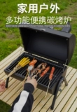 Открытый гриль для барбекю, бытовой уголь, складной портативный гриль для кемпинга, угольный гриль, шампуры для барбекю