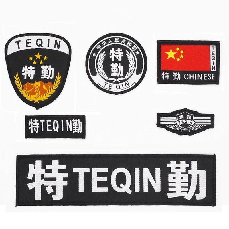 Security Shoulder Badge Badge Duty Policing Accessories Magic Sticker embroidery Crafts Easy Ripping Privileges