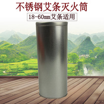 Coarse Ai Bar Fire Extinguishing Cylinder Stainless Steel Fire Extinguishing Tank Plus Coarse Special Large Number Ai Post Thunder Fire Moxibustion Fire Extinguisher Household