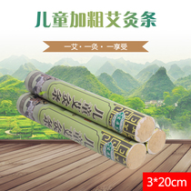 Moxibustion 3CM plus coarse suspended moxibustion for five years Chen Ai herbal moxibustion column Coarse Moxibustion Strips of Moxibustion Strips of Moxibustion Strips of Moxibustion Strips