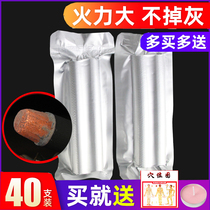 Shangguans smokeless moxa strips 40 hanging moxibustion instruments white bag smoke-free strips five years Chen moxibustion strips health Hall hanging moxibustion sticks