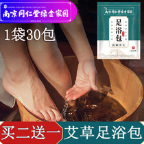 Nanjing Tongrentang Green Gold Home Agrass Foot Bath With Ayelet Foot Herbal Medicine Bag Men And Womens Foot Bath Powder