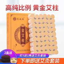 Ai Shifu Chen Jin Ai Zhu Ai section 54 pillar moxa moxa send copper moxibustion smoke-free moxibustion box home