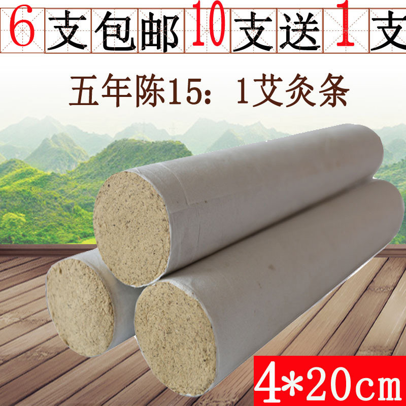 4 cm plus thick Ai strip pure handmade roll made of great moxibustion strips for five years Chen Ai strips againty 40mm