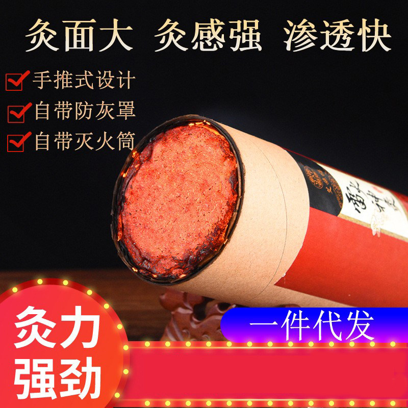 Thunder fire moxibustion 7cm bold and enlarged moxibustion bar moxibustion Zhao's extra large thunder fire moxibustion household cannon moxibustion