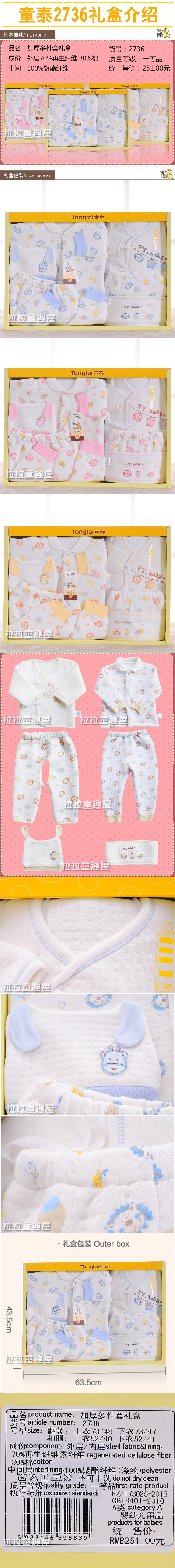 Coffret cadeau pour bébé 2690/2710/2756 - Ref 1974500 Image 22